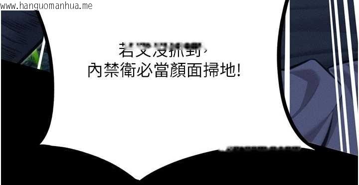 韩国漫画命运:贞洁欲女韩漫_命运:贞洁欲女-第76话-隐身入宫夺玉体在线免费阅读-韩国漫画-第133张图片