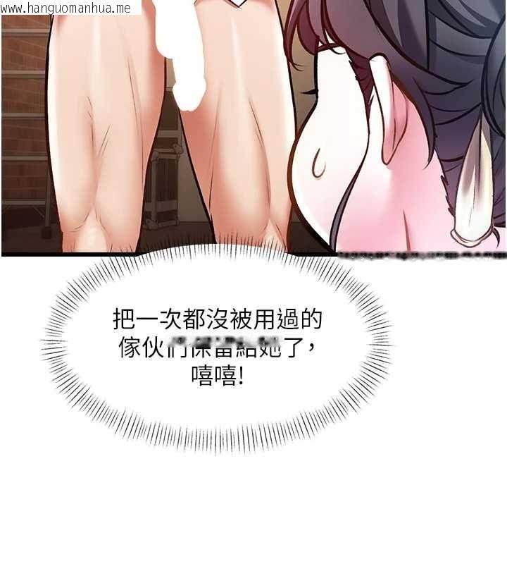 韩国漫画特色新视界韩漫_特色新视界-第28话-为妳准备的各种道具在线免费阅读-韩国漫画-第113张图片