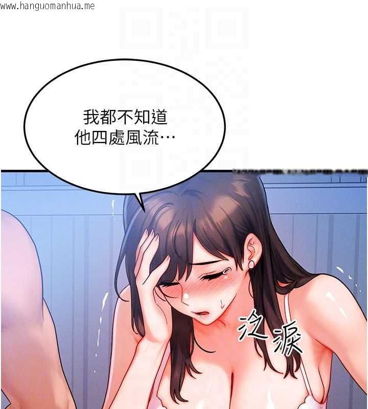 韩国漫画等价交换人生韩漫_等价交换人生-第51话-我从来没有这种感觉…在线免费阅读-韩国漫画-第79张图片