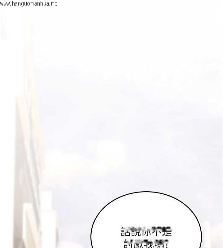 韩国漫画诅咒性转物语韩漫_诅咒性转物语-第17话-给贱人的特殊印记在线免费阅读-韩国漫画-第39张图片