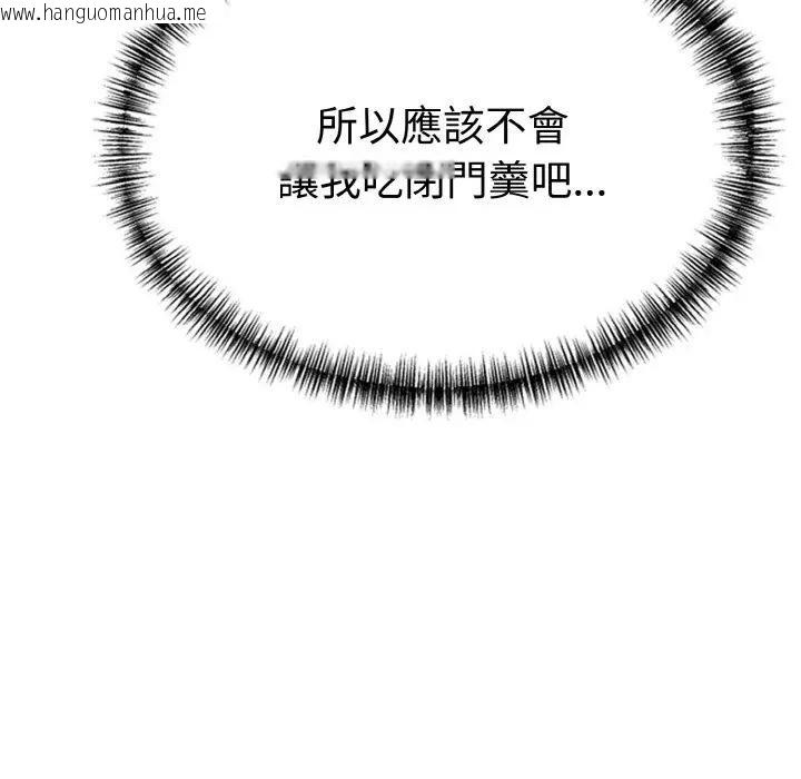 韩国漫画美魔女都爱我韩漫_美魔女都爱我-第3话在线免费阅读-韩国漫画-第104张图片