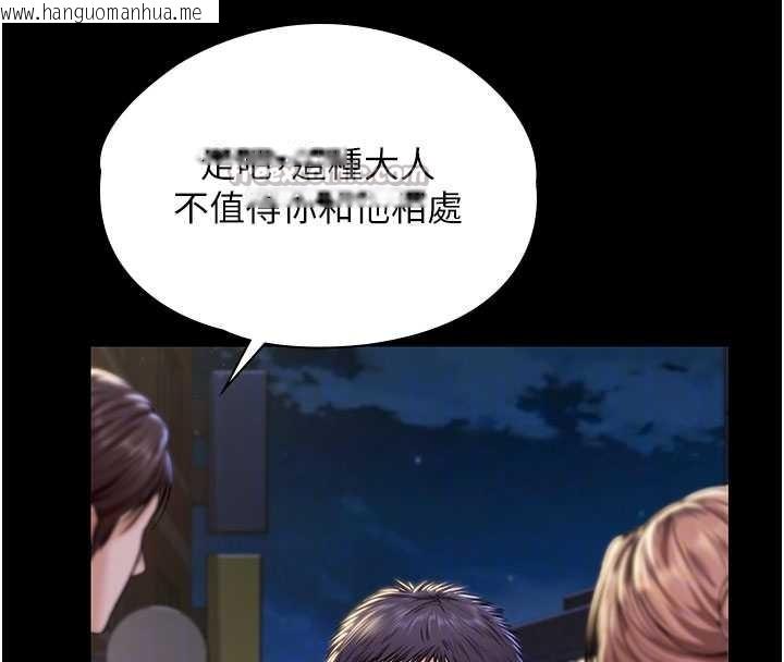 韩国漫画守护妳韩漫_守护妳-第21话-女偶像化身援交妹在线免费阅读-韩国漫画-第112张图片