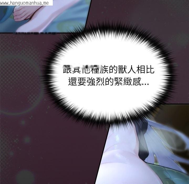 韩国漫画异世界骑士团长韩漫_异世界骑士团长-第57话在线免费阅读-韩国漫画-第145张图片