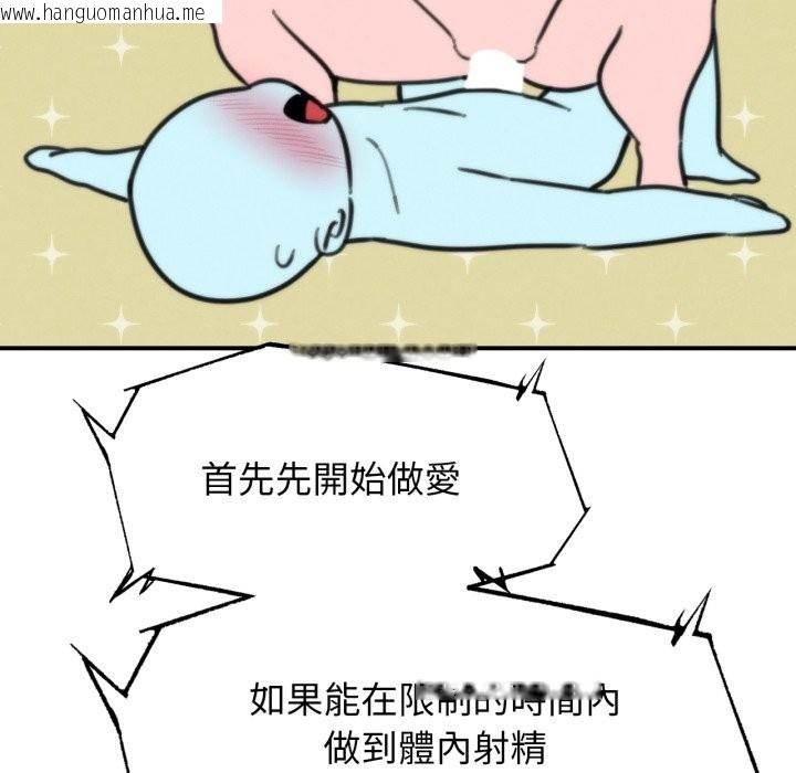 韩国漫画危险同学会韩漫_危险同学会-第106话在线免费阅读-韩国漫画-第82张图片