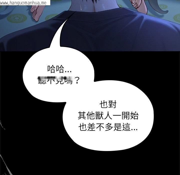 韩国漫画异世界骑士团长韩漫_异世界骑士团长-第57话在线免费阅读-韩国漫画-第152张图片