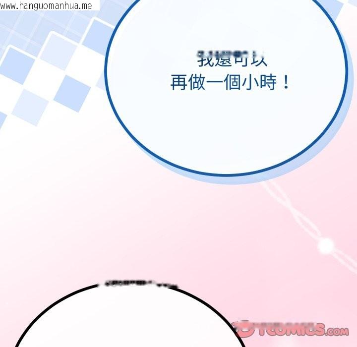 韩国漫画与初恋的意外同居韩漫_与初恋的意外同居-第55话在线免费阅读-韩国漫画-第99张图片