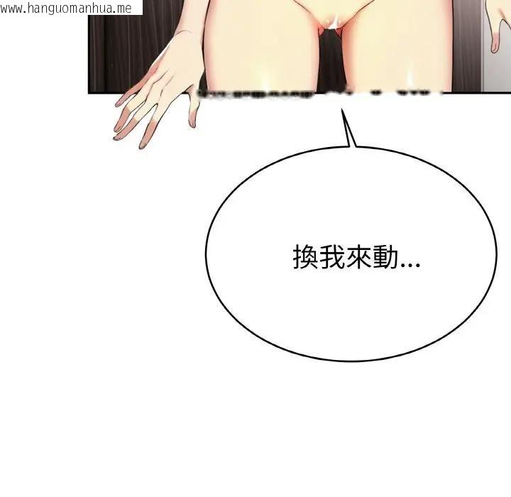 韩国漫画美魔女都爱我韩漫_美魔女都爱我-第4话在线免费阅读-韩国漫画-第36张图片