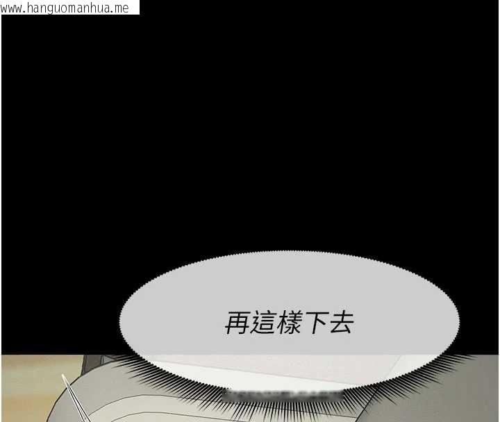 韩国漫画尸变家园:以身相许韩漫_尸变家园:以身相许-第33话-被爱抚到淫水泛滥在线免费阅读-韩国漫画-第99张图片