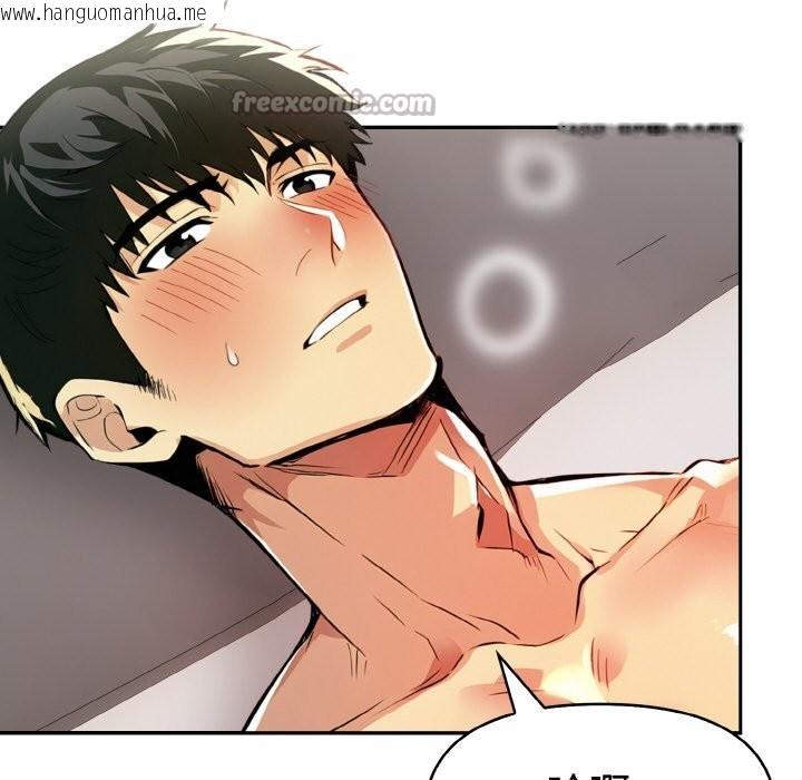 韩国漫画美魔女都爱我韩漫_美魔女都爱我-第9话在线免费阅读-韩国漫画-第70张图片