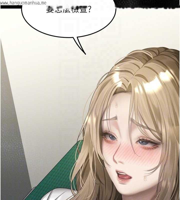 韩国漫画堕落物语2韩漫_堕落物语2-第48话-医师的「深入检查」在线免费阅读-韩国漫画-第93张图片