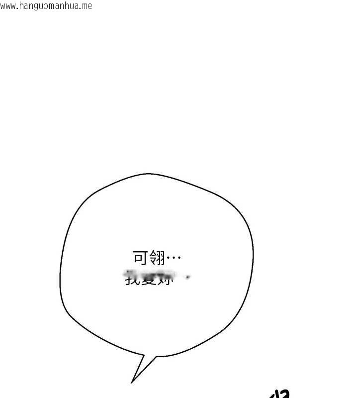 韩国漫画币转人生韩漫_币转人生-第61话-床榻上的真情告白在线免费阅读-韩国漫画-第132张图片