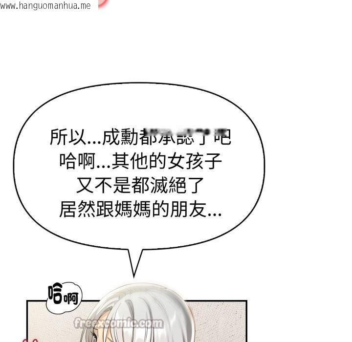 韩国漫画美魔女都爱我韩漫_美魔女都爱我-第17话在线免费阅读-韩国漫画-第14张图片