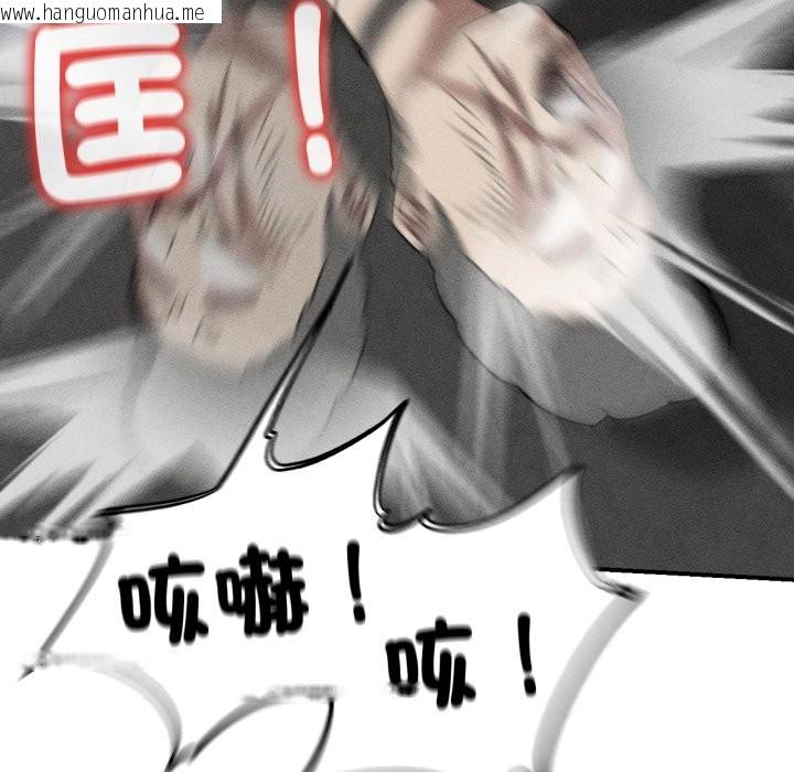 韩国漫画危险同学会韩漫_危险同学会-第106话在线免费阅读-韩国漫画-第9张图片