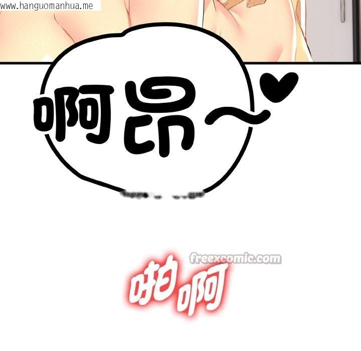 韩国漫画美魔女都爱我韩漫_美魔女都爱我-第6话在线免费阅读-韩国漫画-第112张图片