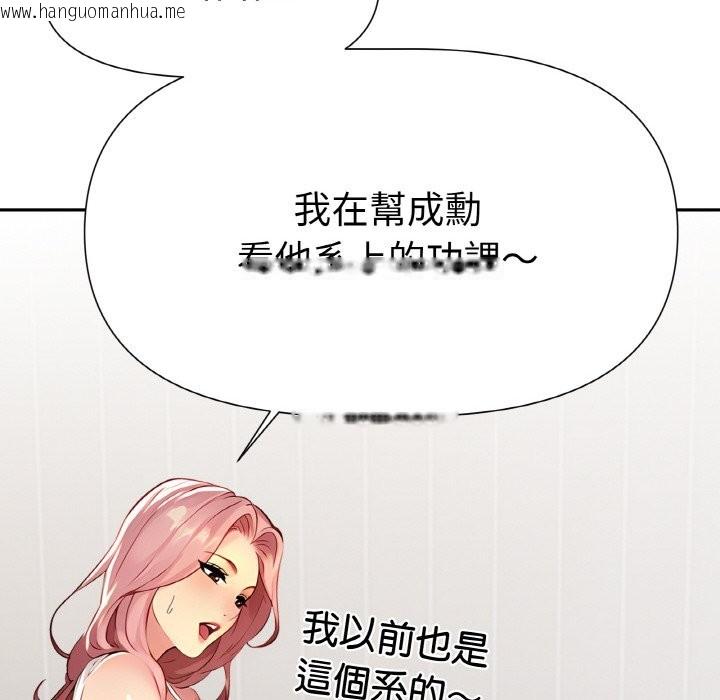韩国漫画美魔女都爱我韩漫_美魔女都爱我-第2话在线免费阅读-韩国漫画-第148张图片