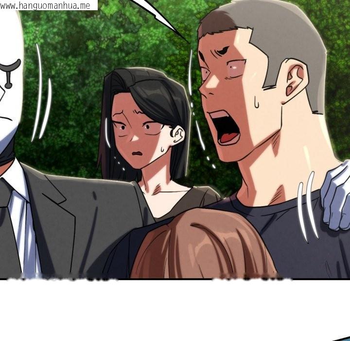 韩国漫画危险同学会韩漫_危险同学会-第106话在线免费阅读-韩国漫画-第105张图片