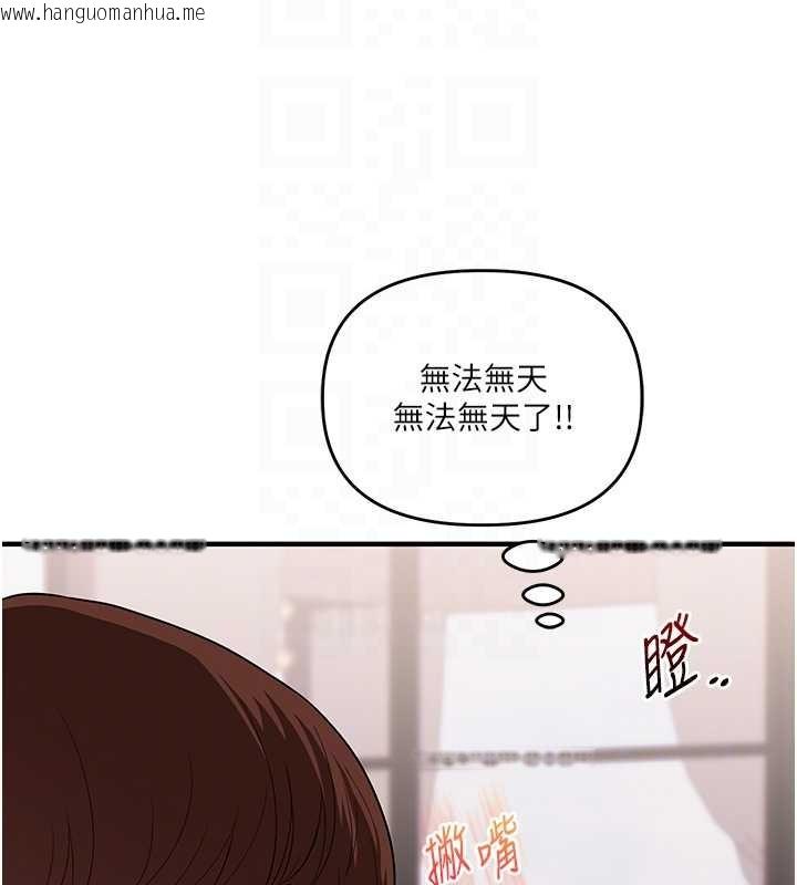 韩国漫画玩转学姐韩漫_玩转学姐-第98话-小跟班的5P逆袭!在线免费阅读-韩国漫画-第36张图片