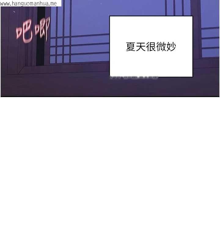 韩国漫画熟女交换计划韩漫_熟女交换计划-第59话-交换体液到天明!在线免费阅读-韩国漫画-第142张图片