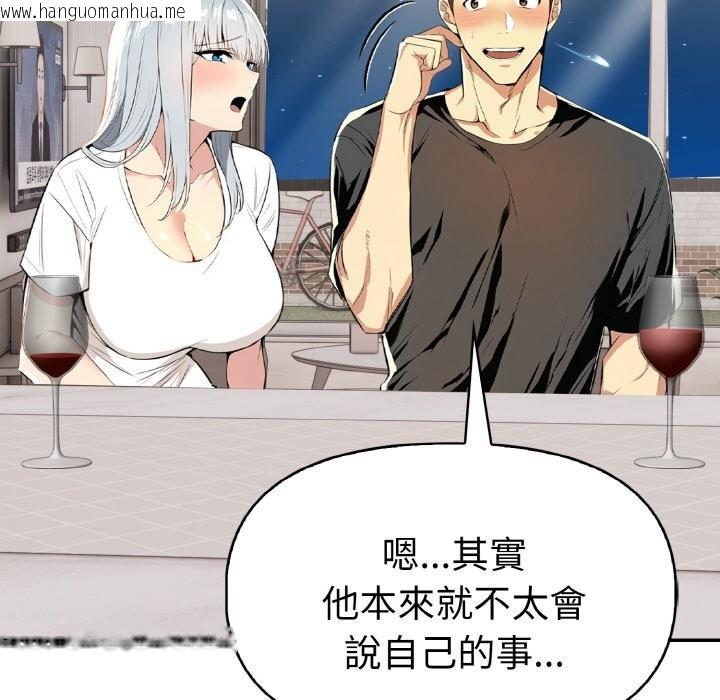 韩国漫画美魔女都爱我韩漫_美魔女都爱我-第5话在线免费阅读-韩国漫画-第143张图片