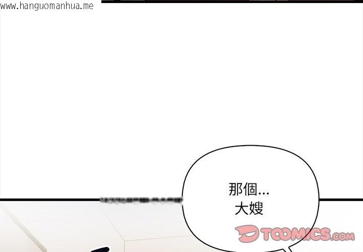 韩国漫画危情十令/任务韩漫_危情十令/任务-第13话在线免费阅读-韩国漫画-第3张图片
