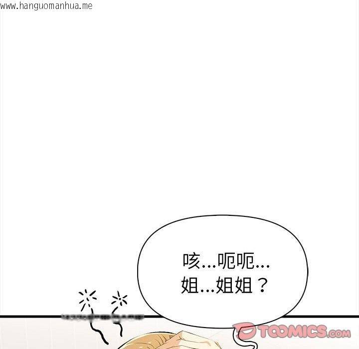 韩国漫画美魔女都爱我韩漫_美魔女都爱我-第12话在线免费阅读-韩国漫画-第138张图片