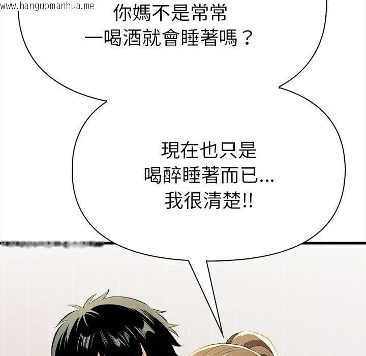 韩国漫画美魔女都爱我韩漫_美魔女都爱我-第12话在线免费阅读-韩国漫画-第38张图片