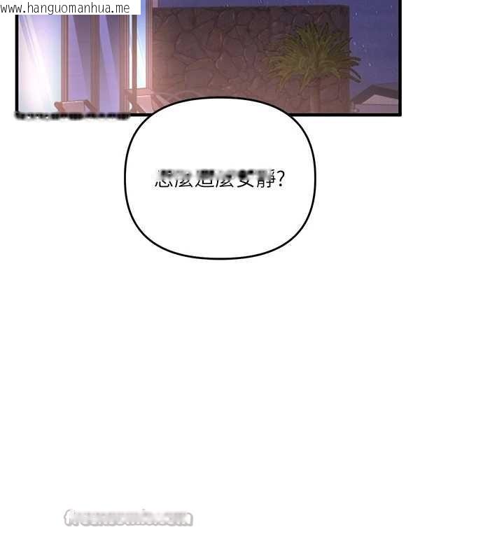 韩国漫画玩转学姐韩漫_玩转学姐-第98话-小跟班的5P逆袭!在线免费阅读-韩国漫画-第126张图片