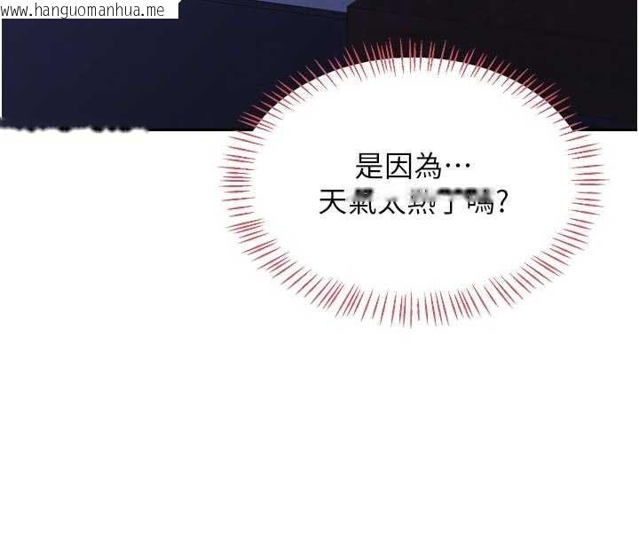 韩国漫画熟女交换计划韩漫_熟女交换计划-第59话-交换体液到天明!在线免费阅读-韩国漫画-第120张图片