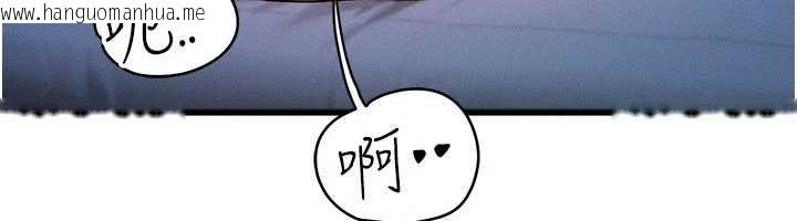 韩国漫画等价交换人生韩漫_等价交换人生-第51话-我从来没有这种感觉…在线免费阅读-韩国漫画-第128张图片