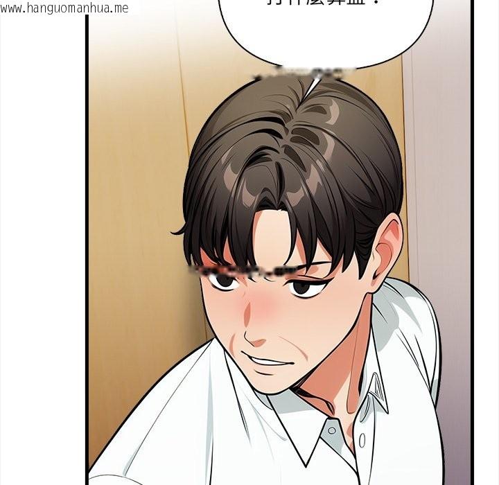 韩国漫画危情十令/任务韩漫_危情十令/任务-第13话在线免费阅读-韩国漫画-第134张图片