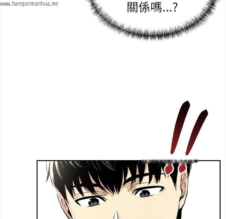 韩国漫画美魔女都爱我韩漫_美魔女都爱我-第13话在线免费阅读-韩国漫画-第88张图片