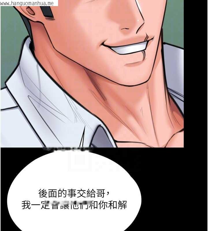 韩国漫画守护妳韩漫_守护妳-第21话-女偶像化身援交妹在线免费阅读-韩国漫画-第82张图片