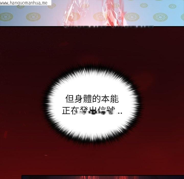 韩国漫画异世界骑士团长韩漫_异世界骑士团长-第57话在线免费阅读-韩国漫画-第93张图片