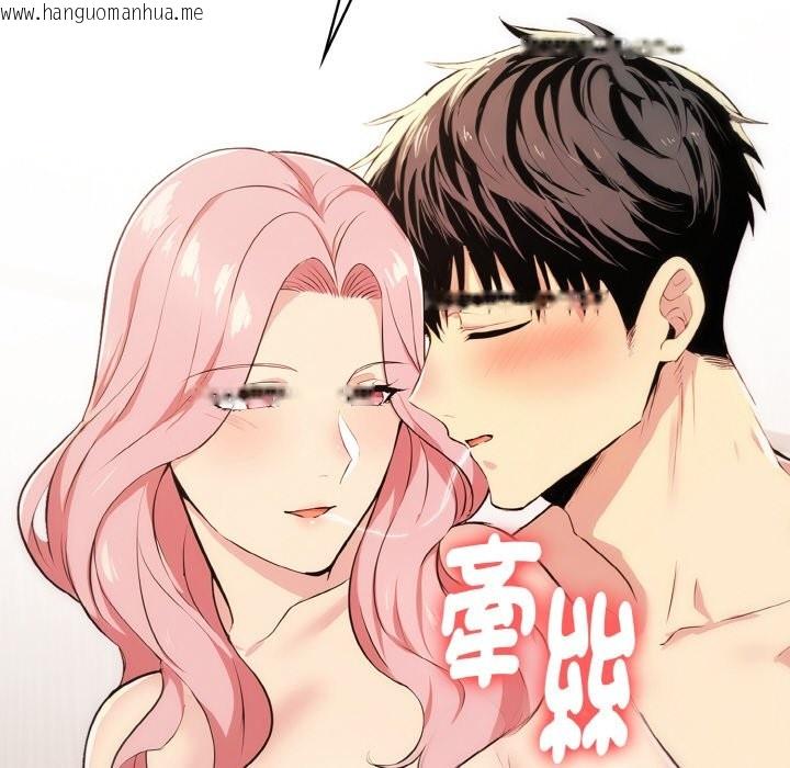 韩国漫画美魔女都爱我韩漫_美魔女都爱我-第3话在线免费阅读-韩国漫画-第150张图片