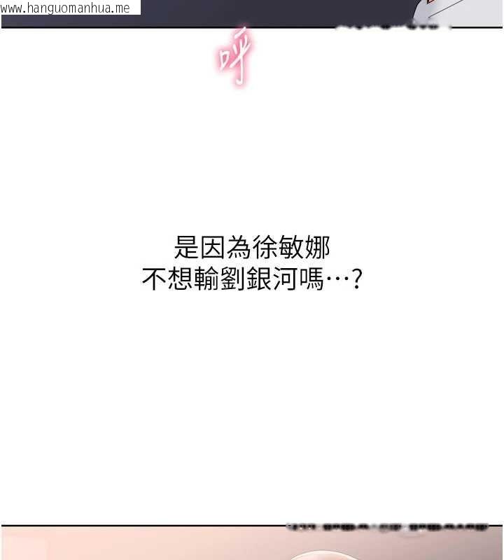 韩国漫画Set-up!排球少女韩漫_Set-up!排球少女-第86话-学姐，妳想加入吗?在线免费阅读-韩国漫画-第60张图片