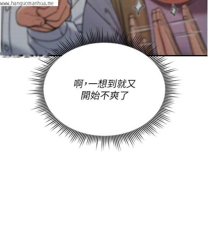 韩国漫画诅咒性转物语韩漫_诅咒性转物语-第17话-给贱人的特殊印记在线免费阅读-韩国漫画-第65张图片