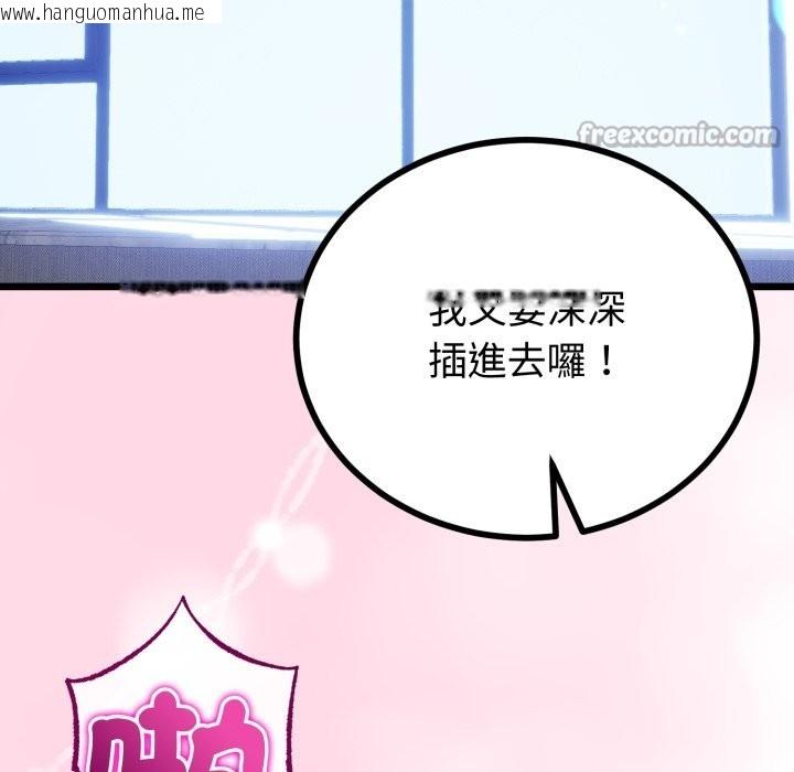 韩国漫画与初恋的意外同居韩漫_与初恋的意外同居-第55话在线免费阅读-韩国漫画-第84张图片