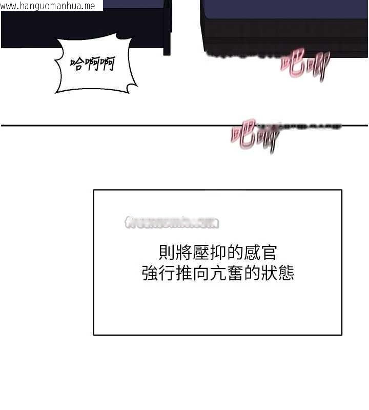 韩国漫画熟女交换计划韩漫_熟女交换计划-第59话-交换体液到天明!在线免费阅读-韩国漫画-第154张图片