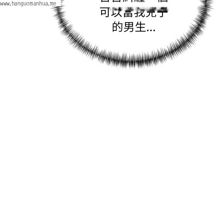 韩国漫画美魔女都爱我韩漫_美魔女都爱我-第18话在线免费阅读-韩国漫画-第127张图片