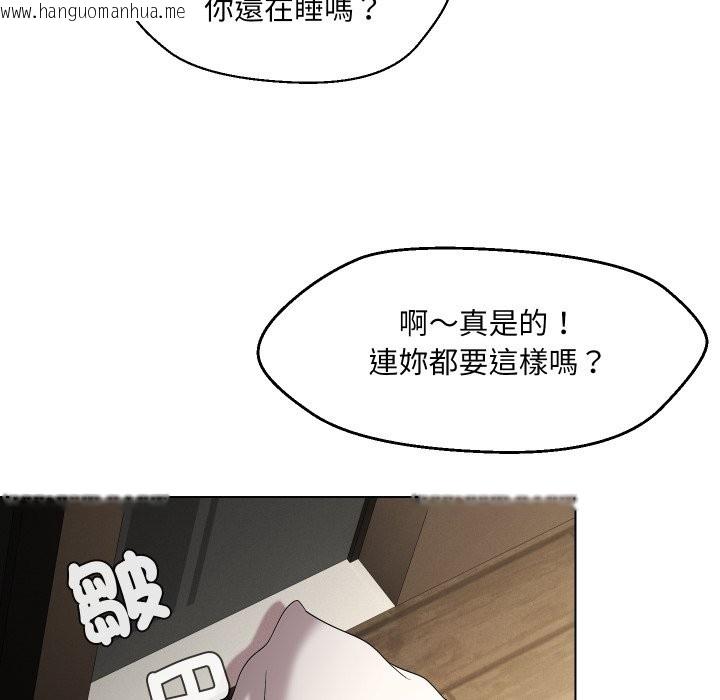 韩国漫画每日攻略计划韩漫_每日攻略计划-第22话在线免费阅读-韩国漫画-第14张图片