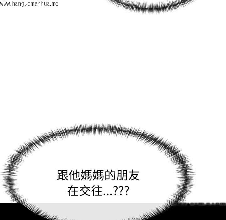 韩国漫画美魔女都爱我韩漫_美魔女都爱我-第16话在线免费阅读-韩国漫画-第74张图片