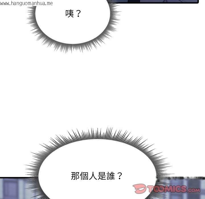 韩国漫画社区人妻的陷阱韩漫_社区人妻的陷阱-第12话在线免费阅读-韩国漫画-第132张图片