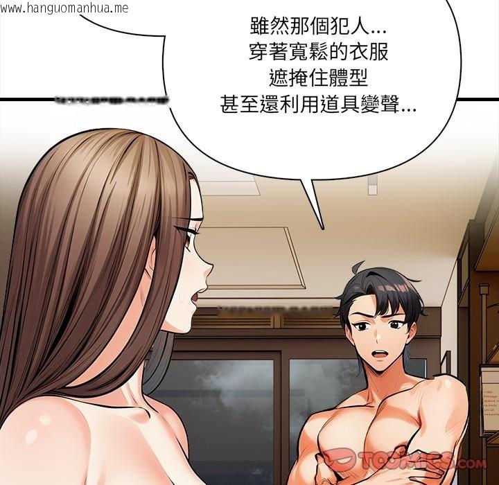 韩国漫画危情十令/任务韩漫_危情十令/任务-第13话在线免费阅读-韩国漫画-第27张图片