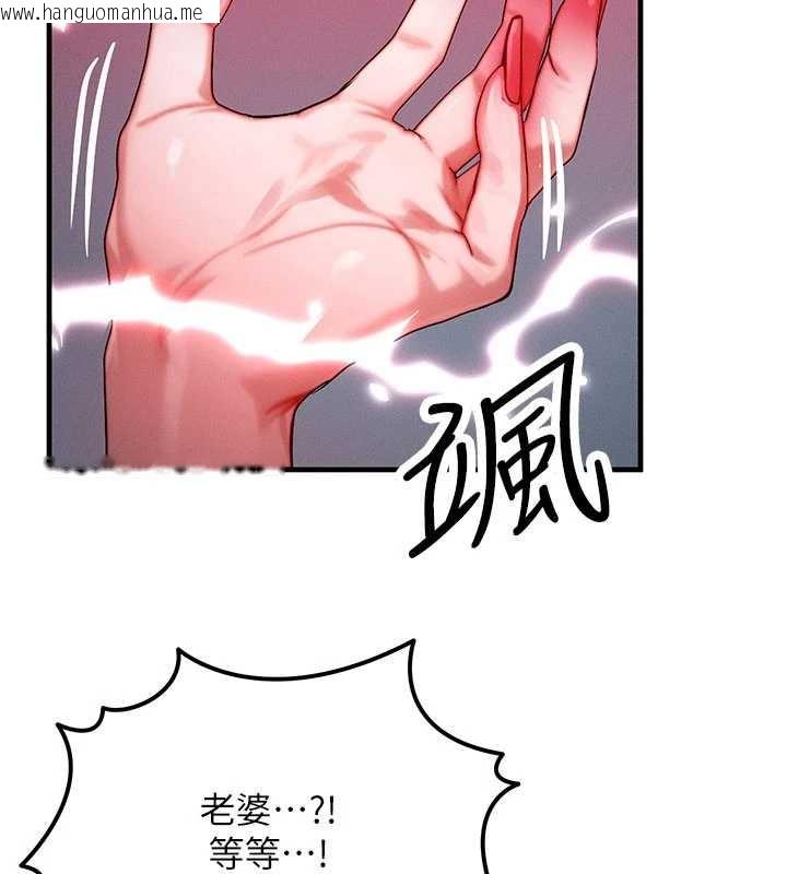 韩国漫画等价交换人生韩漫_等价交换人生-第51话-我从来没有这种感觉…在线免费阅读-韩国漫画-第52张图片