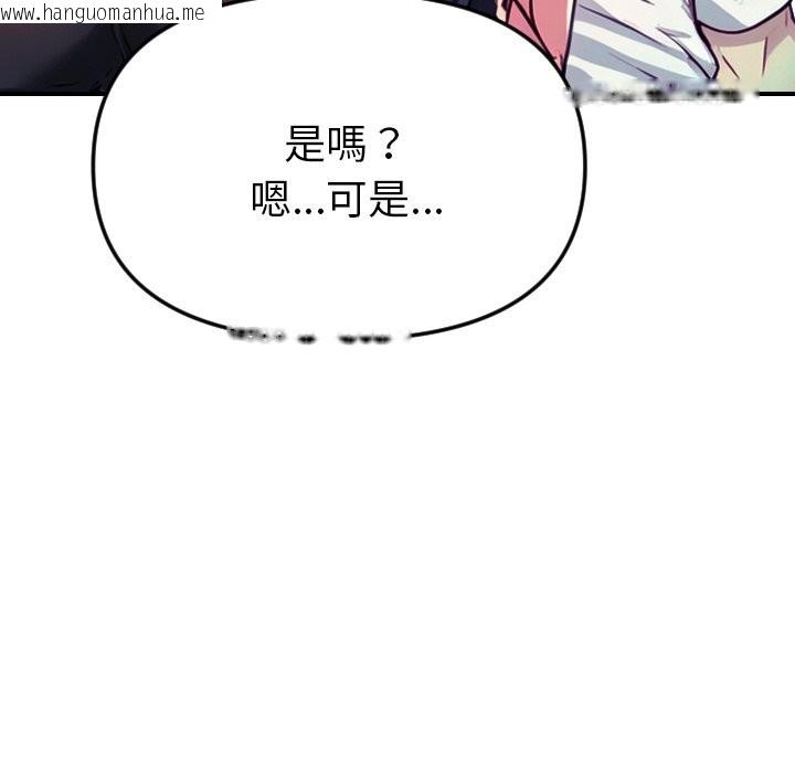 韩国漫画美魔女都爱我韩漫_美魔女都爱我-第1话在线免费阅读-韩国漫画-第159张图片