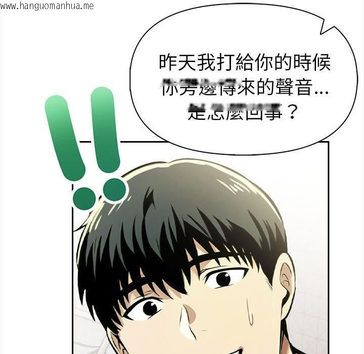 韩国漫画美魔女都爱我韩漫_美魔女都爱我-第13话在线免费阅读-韩国漫画-第115张图片