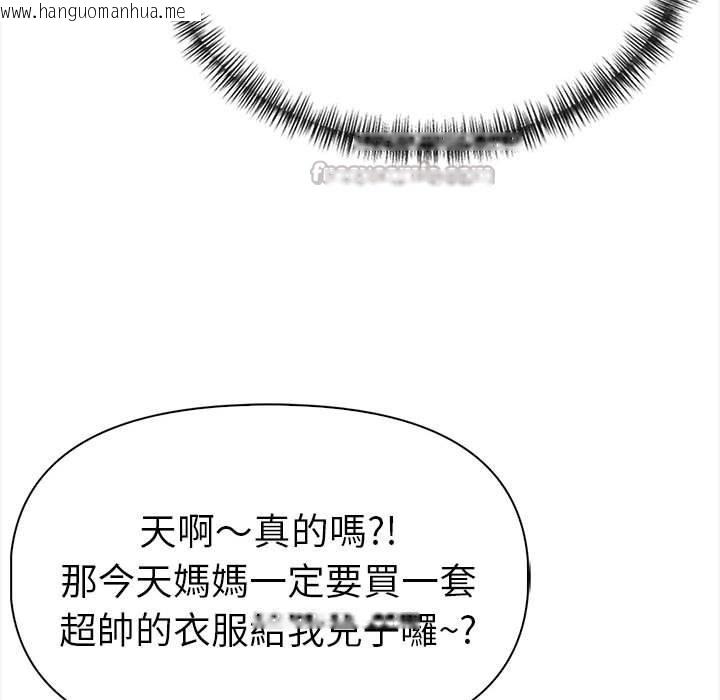 韩国漫画美魔女都爱我韩漫_美魔女都爱我-第13话在线免费阅读-韩国漫画-第28张图片