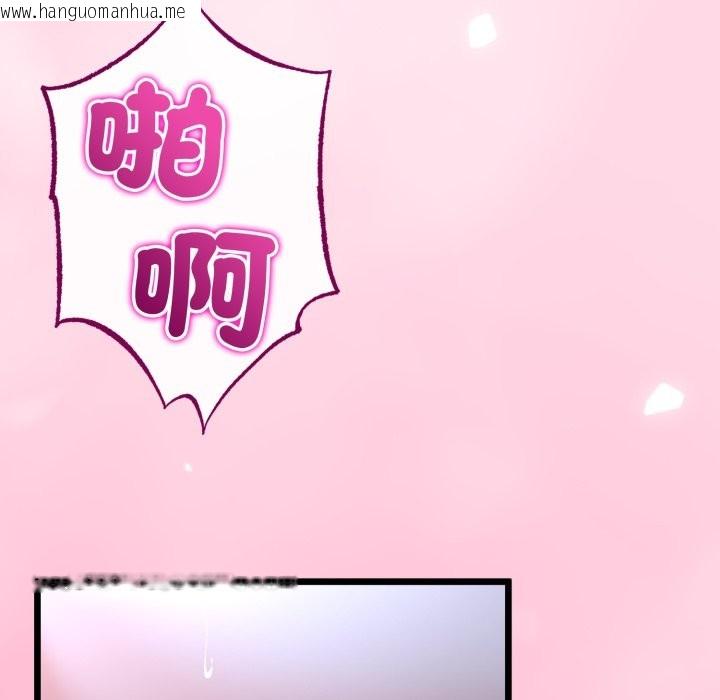 韩国漫画与初恋的意外同居韩漫_与初恋的意外同居-第55话在线免费阅读-韩国漫画-第88张图片