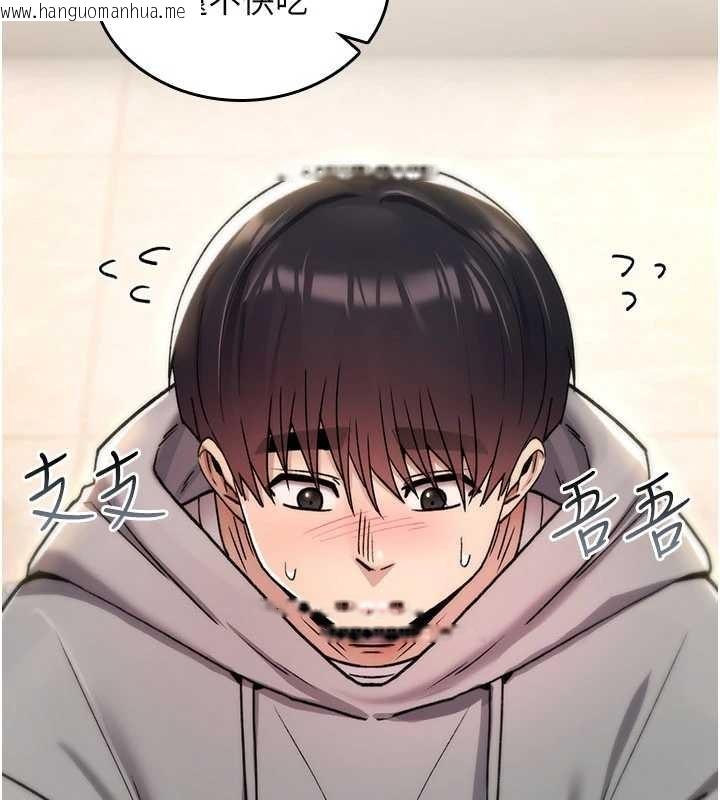 韩国漫画诅咒性转物语韩漫_诅咒性转物语-第17话-给贱人的特殊印记在线免费阅读-韩国漫画-第105张图片