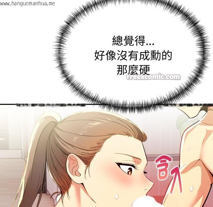 韩国漫画美魔女都爱我韩漫_美魔女都爱我-第15话在线免费阅读-韩国漫画-第70张图片